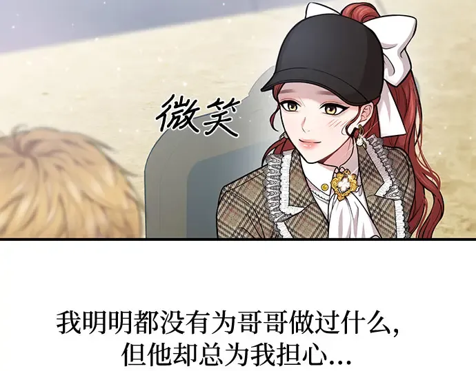 第13话 马术大会 第140页