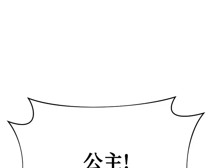 第13话 马术大会 第150页