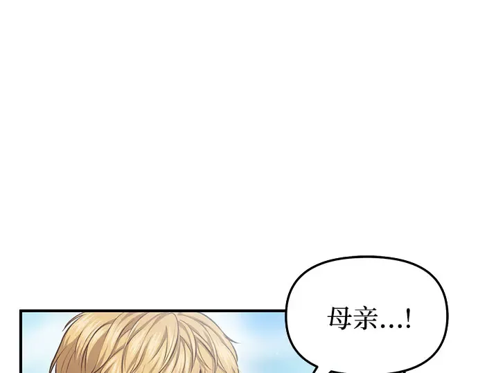 第13话 马术大会 第162页