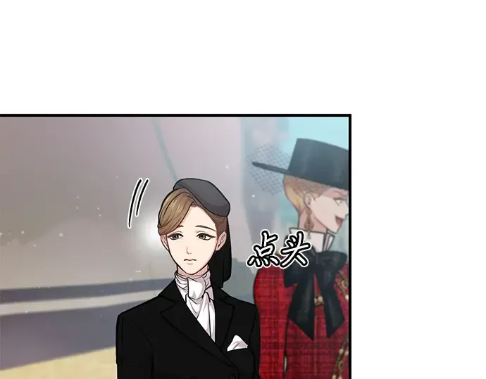 第13话 马术大会 第171页