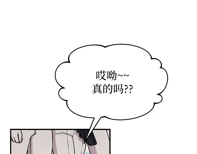 第13话 马术大会 第175页