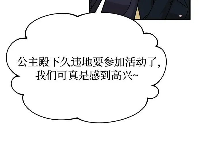 第13话 马术大会 第179页