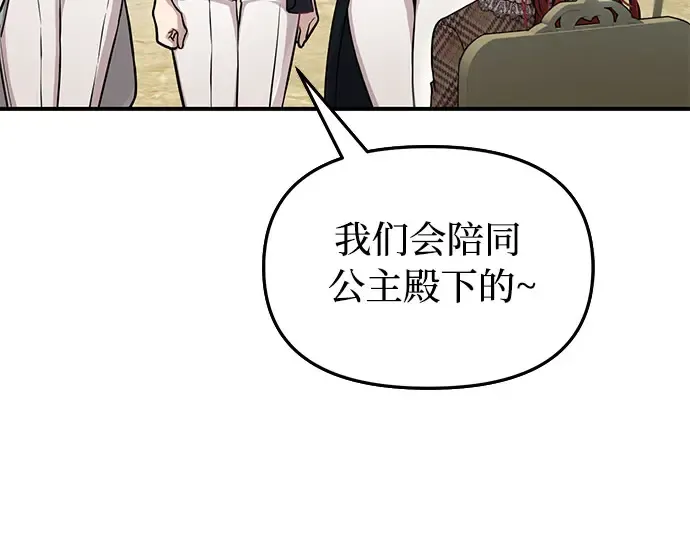 第13话 马术大会 第183页