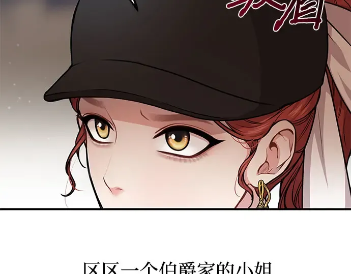 第13话 马术大会 第186页