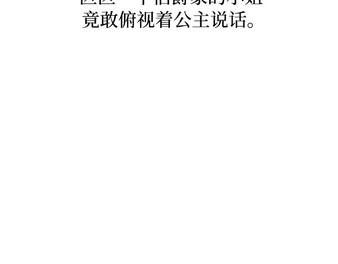 第13话 马术大会 第187页