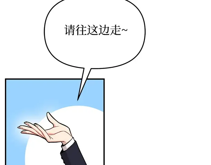 第13话 马术大会 第193页