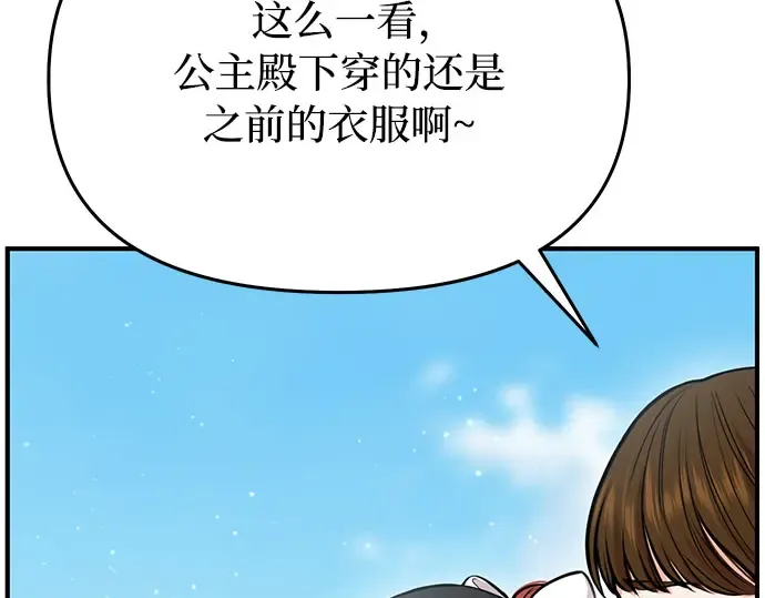 第13话 马术大会 第198页