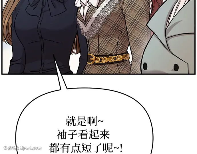 第13话 马术大会 第200页