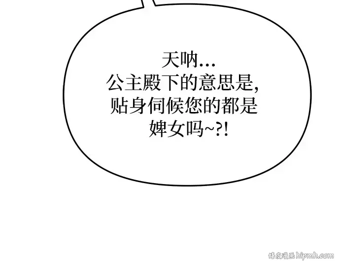 第13话 马术大会 第208页