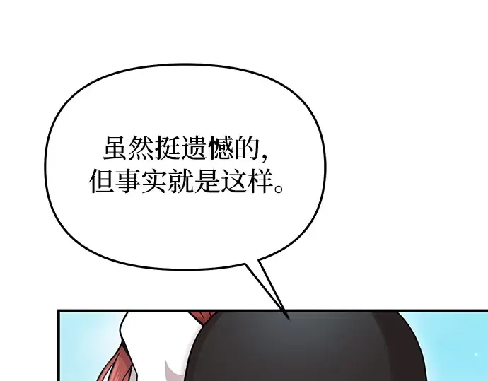 第13话 马术大会 第210页