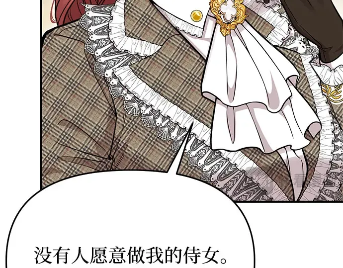 第13话 马术大会 第212页