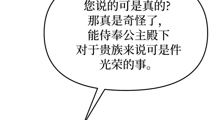 第13话 马术大会 第215页