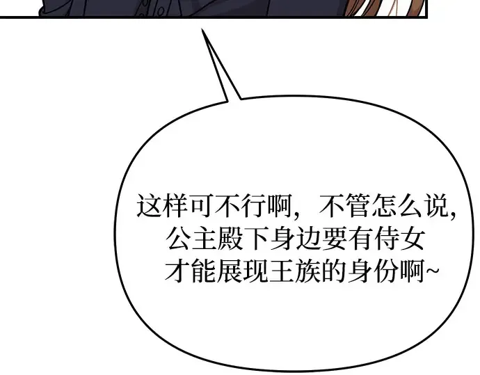 第13话 马术大会 第217页