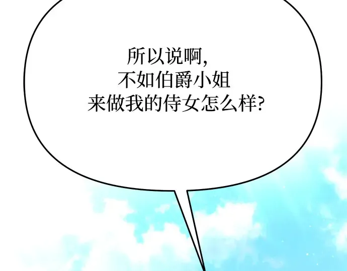 第13话 马术大会 第220页