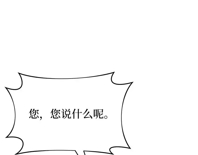 第13话 马术大会 第225页