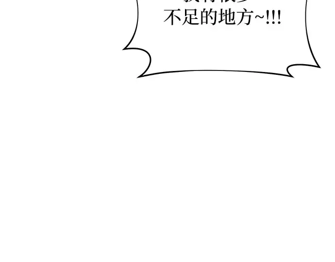 第13话 马术大会 第228页