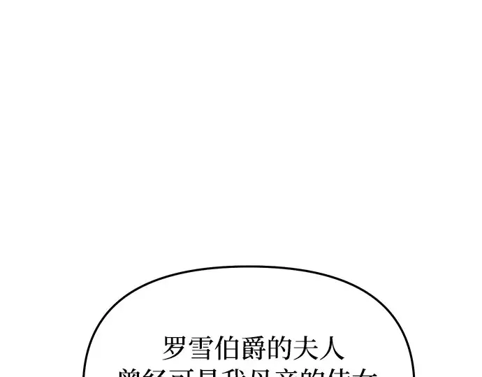 第13话 马术大会 第229页