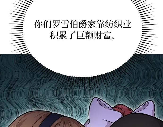 第13话 马术大会 第234页