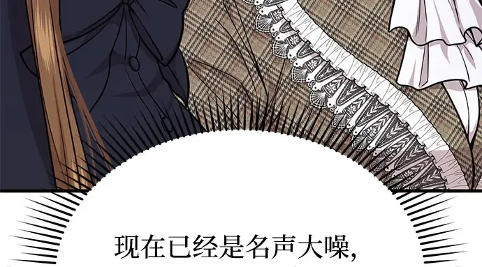 第13话 马术大会 第236页
