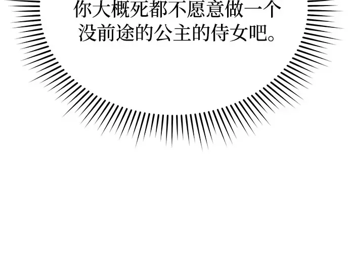 第13话 马术大会 第237页