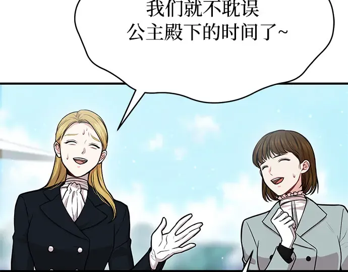 第13话 马术大会 第241页