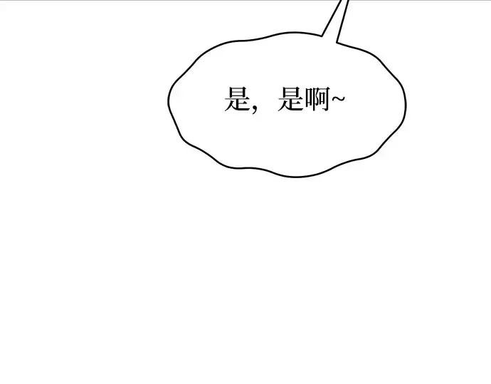 第13话 马术大会 第242页