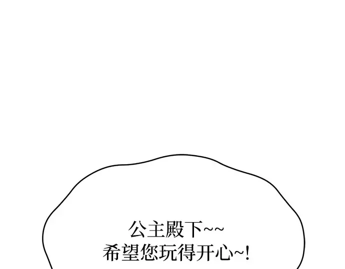 第13话 马术大会 第243页