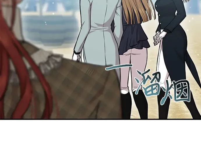 第13话 马术大会 第245页