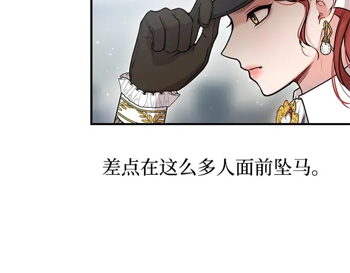 第13话 马术大会 第249页