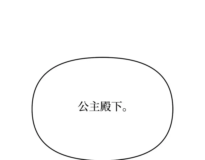 第13话 马术大会 第251页