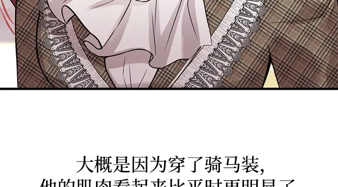 第13话 马术大会 第272页