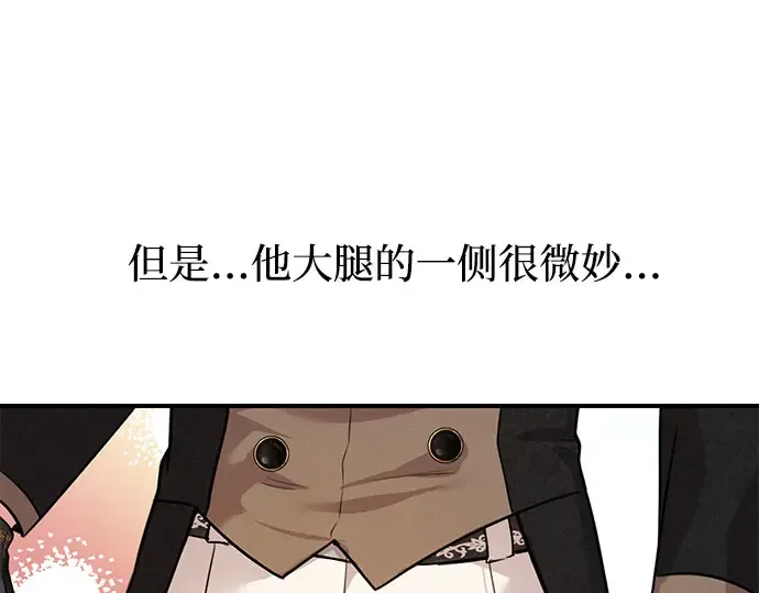第13话 马术大会 第274页