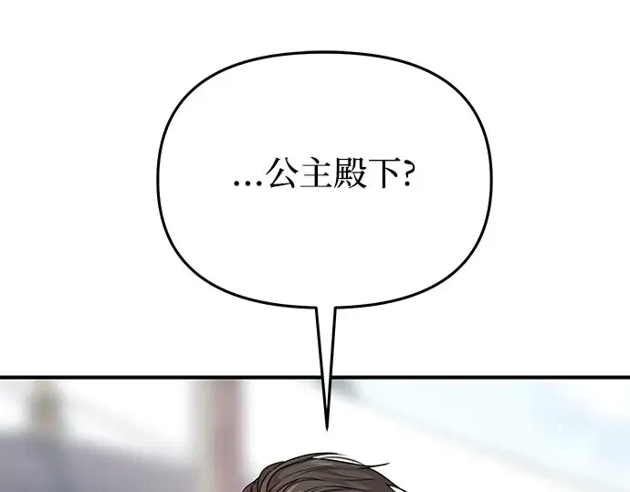 第13话 马术大会 第278页