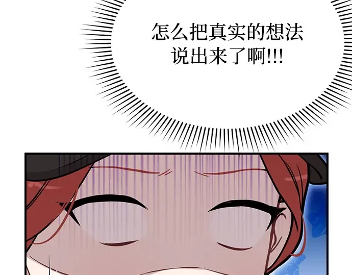 第13话 马术大会 第292页