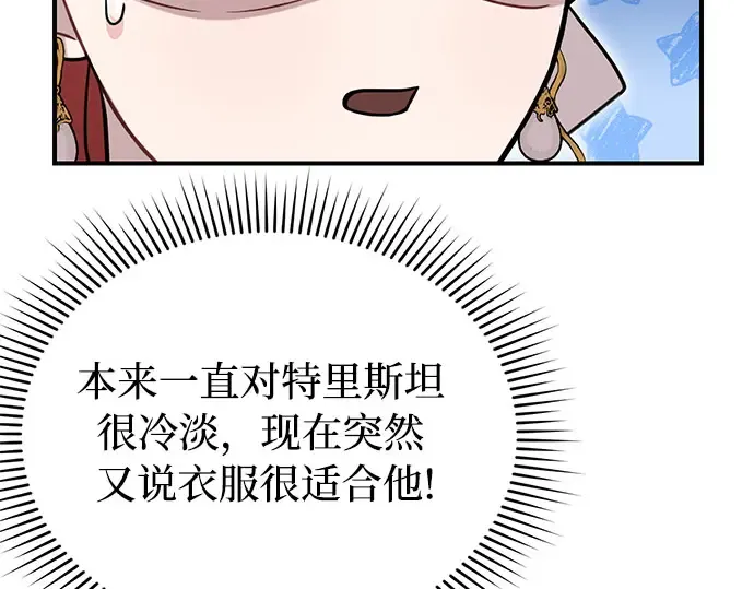 第13话 马术大会 第293页