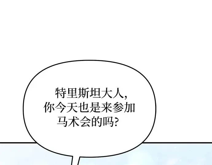 第13话 马术大会 第300页