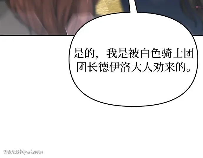 第13话 马术大会 第304页
