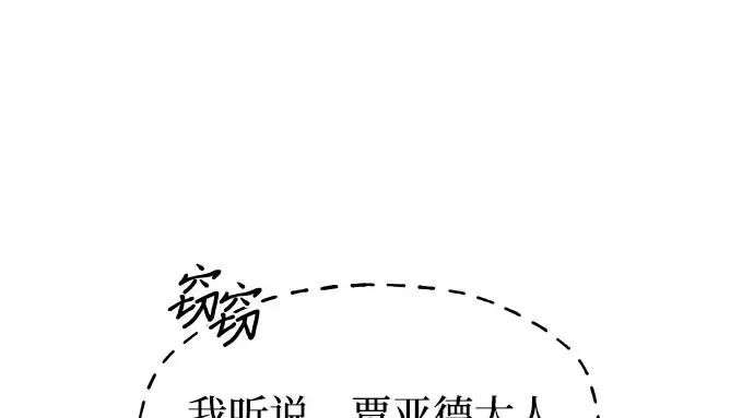 第13话 马术大会 第306页