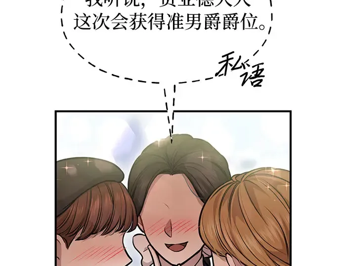 第13话 马术大会 第307页