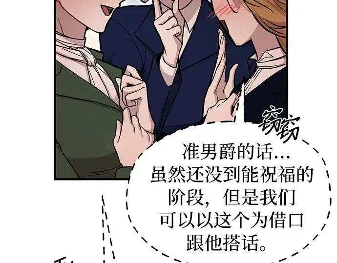 第13话 马术大会 第308页