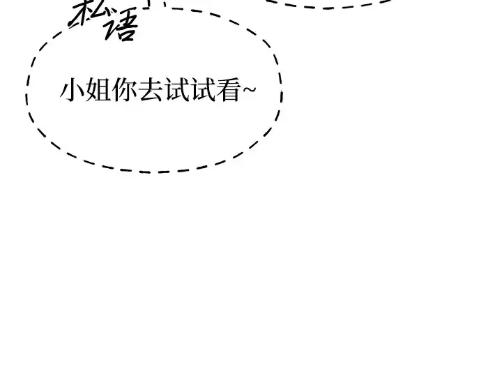 第13话 马术大会 第309页