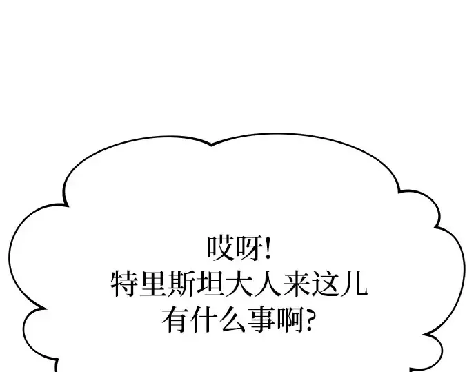 第13话 马术大会 第311页