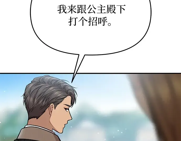 第13话 马术大会 第316页