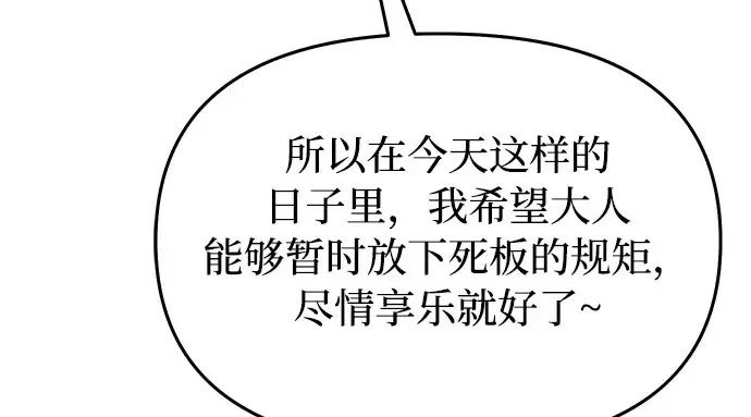 第13话 马术大会 第322页