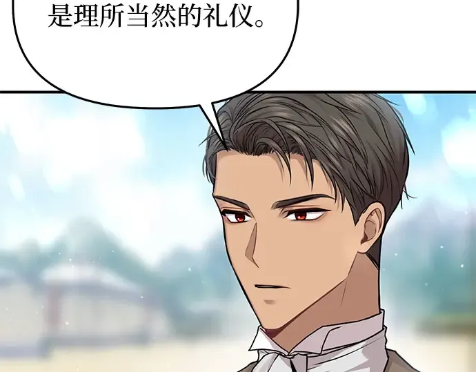 第13话 马术大会 第325页