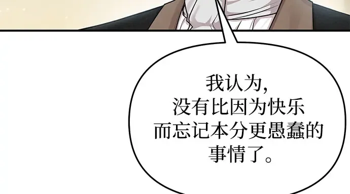 第13话 马术大会 第326页