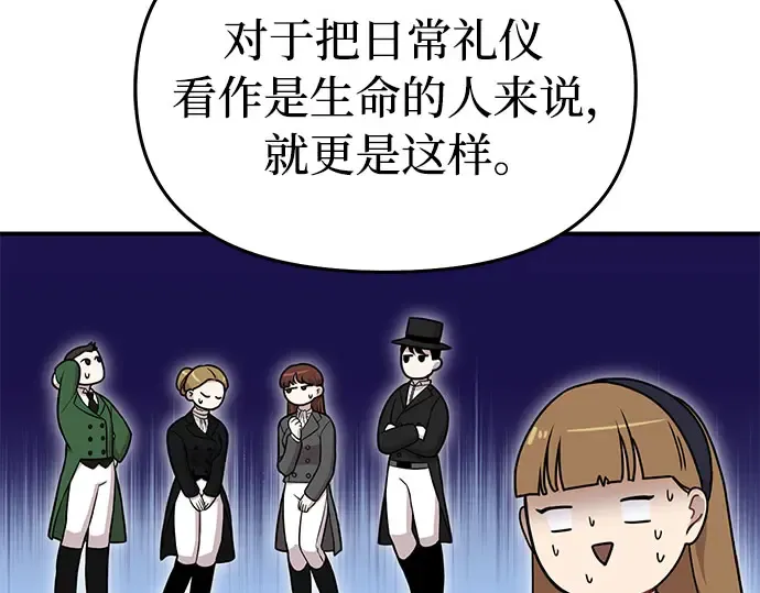 第13话 马术大会 第329页