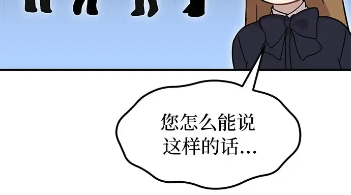 第13话 马术大会 第330页