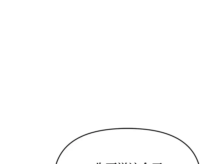 第13话 马术大会 第333页