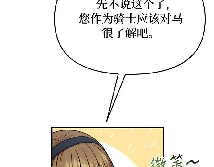 第13话 马术大会 第334页